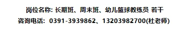 制定科学的篮球训练与休息计划_2