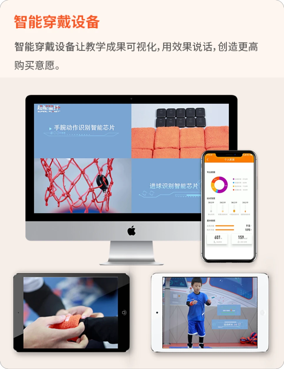 制定篮球交流计划以促进个人技能发展的方法_1